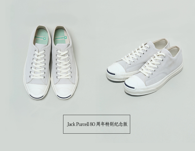 Jack Purcell