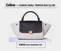 Céline 2016 春夏系列手袋