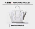 Céline 2016 春夏系列手袋