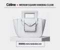 Céline 2016 春夏系列手袋