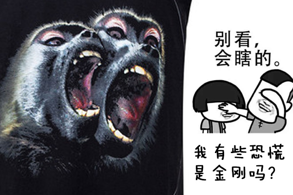 纪梵希Monkey Brother印花